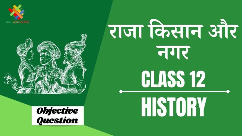 Class 12 History Book 1 Chapter 2 in hindi Objective Question