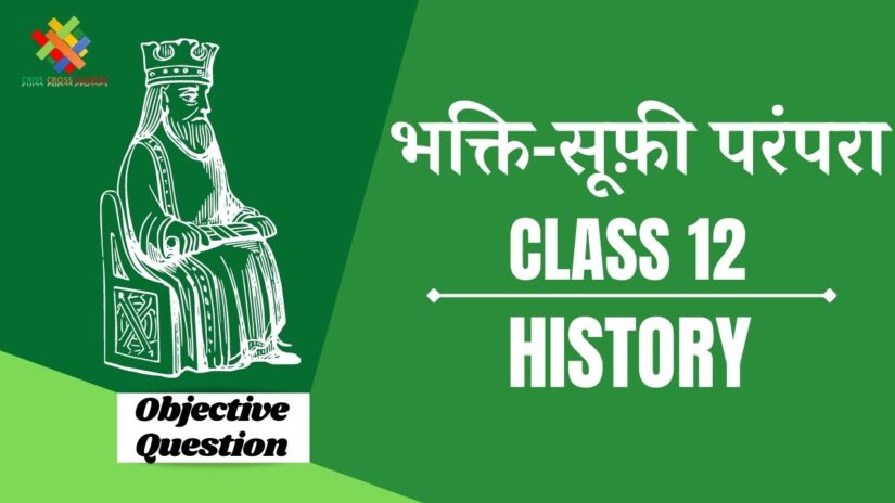 Class 12 History Book 2 Chapter 2 in hindi Objective Question