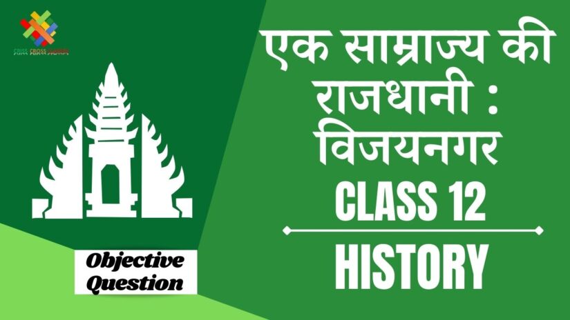Class 12 History Book 2 Chapter 3 in hindi Objective Question