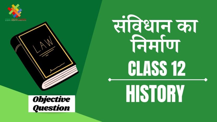 Class 12 History Book 3 Chapter 6 in hindi Objective Question