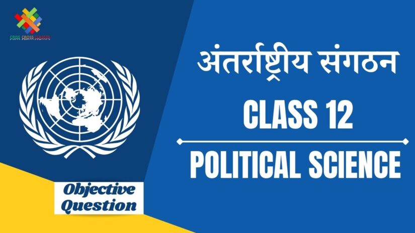 Class 12 Political Science Book 1 Chapter 6 in hindi Objective Question