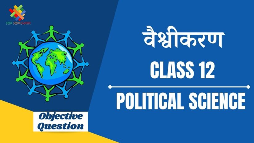 Class 12 Political Science Book 1 Chapter 9 in hindi Objective Question