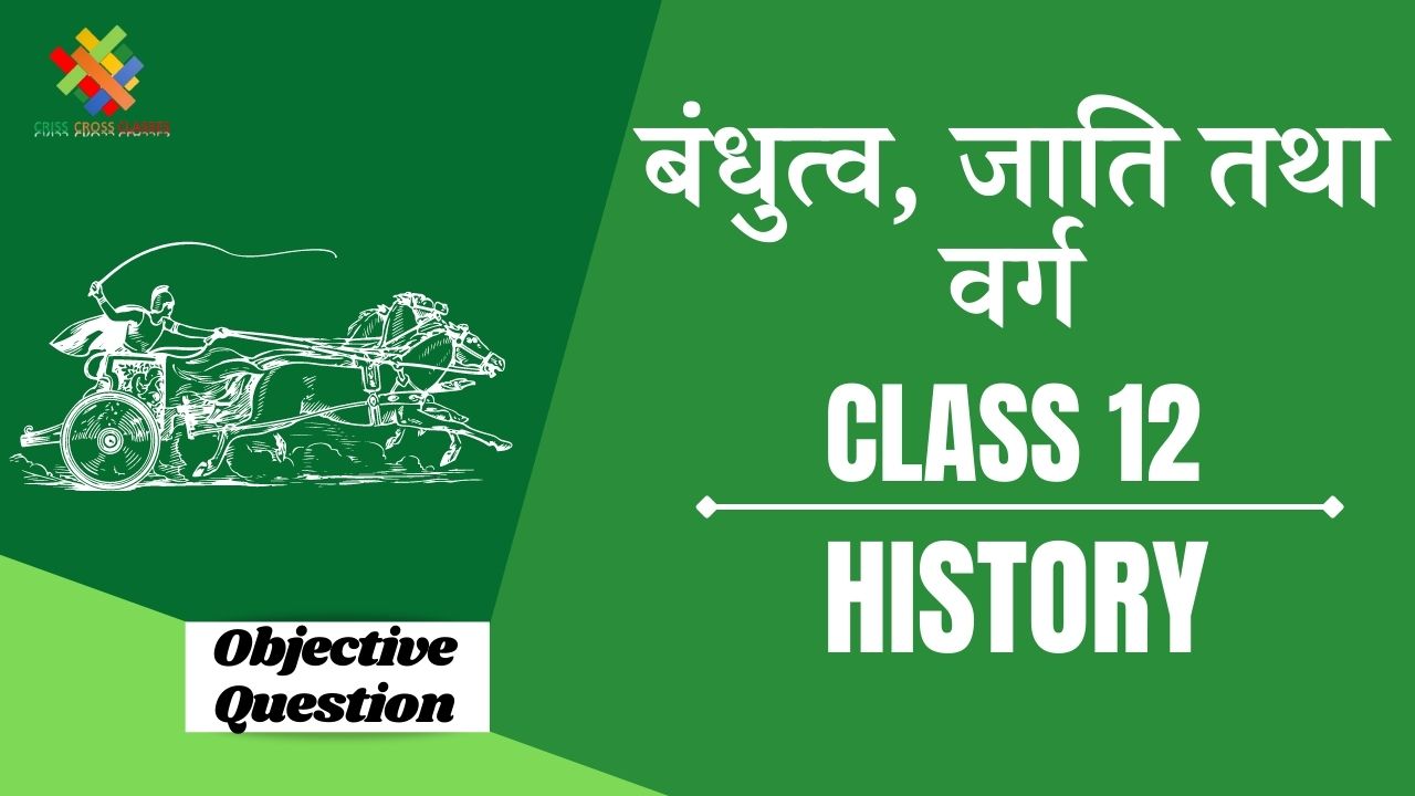 Class 12 History Objective question