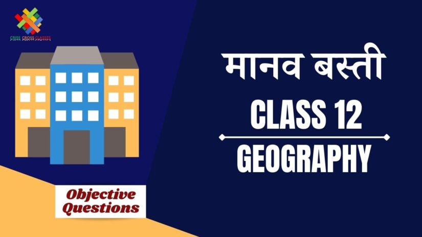 मानव बस्ती Objective Questions Part 2 || Class 12 Geography Chapter 10 Objective Questions in Hindi ||